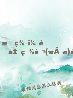斗羅：開局百萬(wàn)年魂環(huán)，捉弄唐三